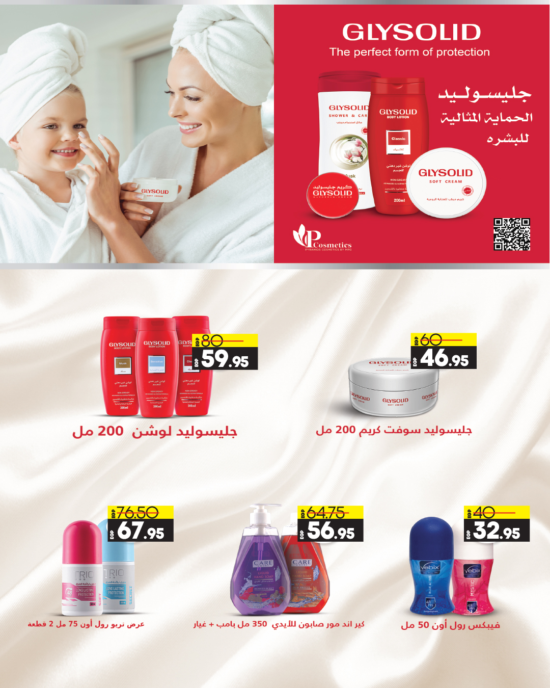 lulu-hypermarket offers from 3nov to 12nov 2024 عروض لولو هايبر ماركت من 3 نوفمبر حتى 12 نوفمبر 2024 صفحة رقم 59